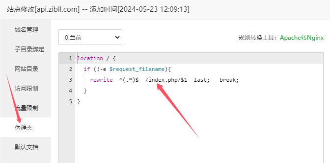 图片[7]-子比8.X超详细图文搭建教程【适合新手看】-AI资源网
