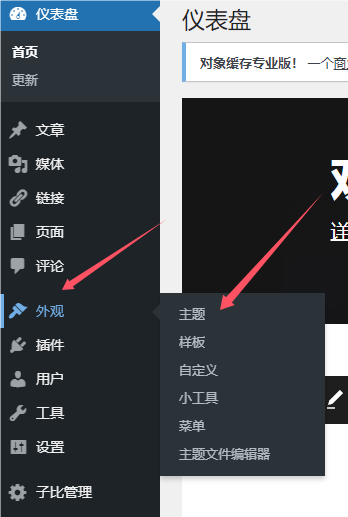 图片[13]-子比8.X超详细图文搭建教程【适合新手看】-AI资源网
