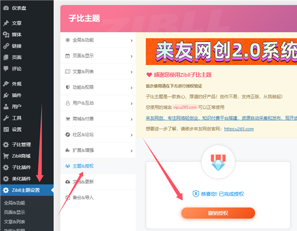 图片[14]-子比8.X超详细图文搭建教程【适合新手看】-AI资源网