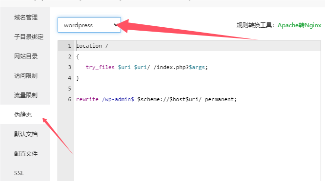 图片[15]-子比8.X超详细图文搭建教程【适合新手看】-AI资源网