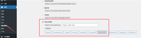 图片[17]-子比8.X超详细图文搭建教程【适合新手看】-AI资源网